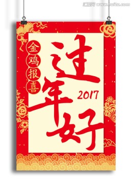 雞年