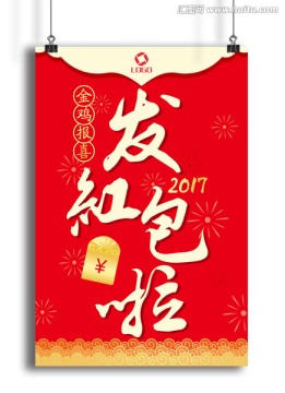 過年