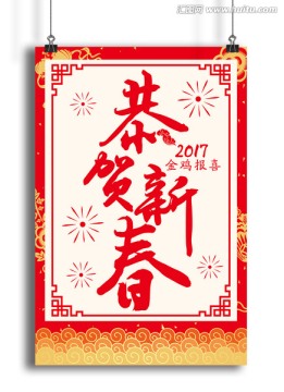 過年
