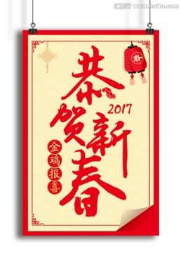 雞年