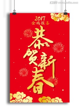 雞年