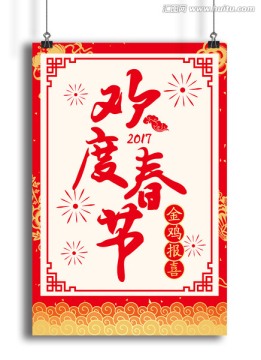 雞年