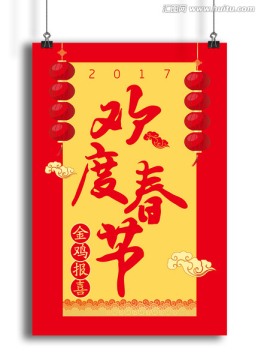 雞年