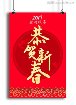 雞年