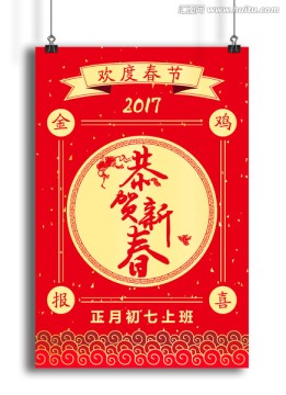雞年