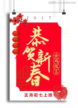 雞年