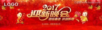 2017雞年迎新晚會舞臺背景