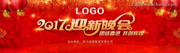 2017雞年迎新晚會舞臺背景