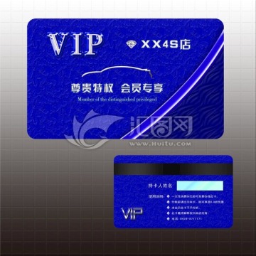 VIP會(huì)員卡