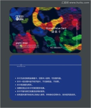 藝術圖案會員卡 儲值卡