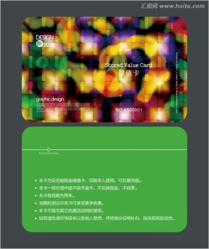 時尚炫彩會員卡 儲值卡