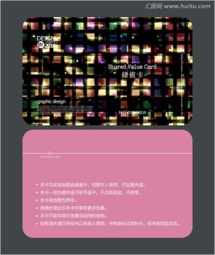 多彩會(huì)員卡 儲(chǔ)值卡