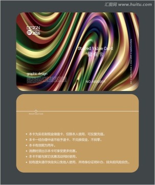 時尚曲線會員卡 儲值卡