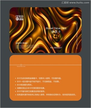 金色會員卡 儲值卡