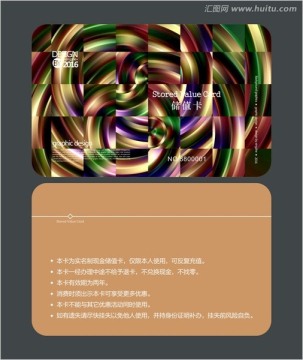 時尚方塊會員卡 儲值卡