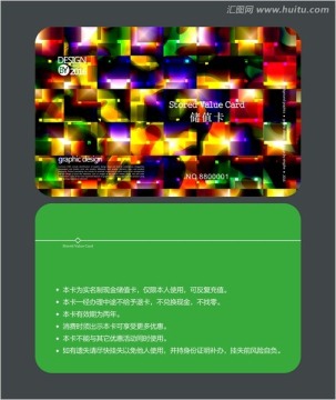 時尚酒吧會員卡 儲值卡
