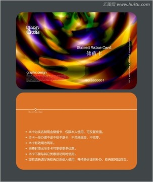 多彩藝術(shù)會員卡 儲值卡