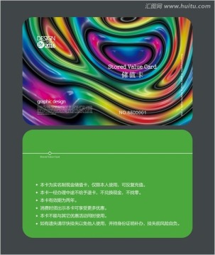 洗衣店會員卡 儲值卡