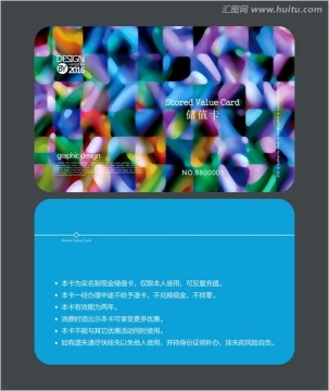 藍(lán)色迷幻會(huì)員卡 儲(chǔ)值卡