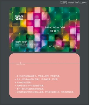 藝術(shù)時(shí)尚會(huì)員卡 儲(chǔ)值卡