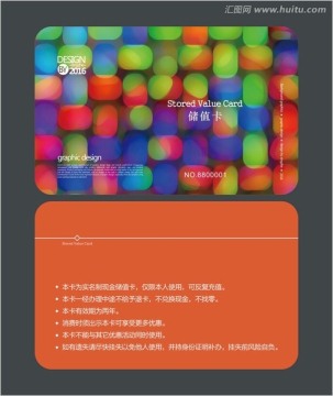 青春時尚會員卡 儲值卡