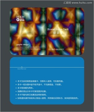 藝術(shù)會(huì)員卡 儲(chǔ)值卡