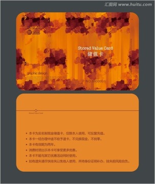 暖色會(huì)員卡 儲(chǔ)值卡