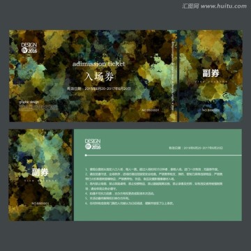 藝術紋理入場券