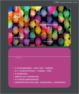 藝術(shù)多彩會(huì)員卡 儲(chǔ)值卡