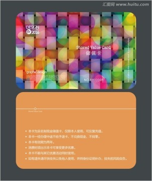 時(shí)尚拼貼會(huì)員卡 儲(chǔ)值卡