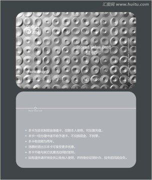 金屬質(zhì)感儲值卡
