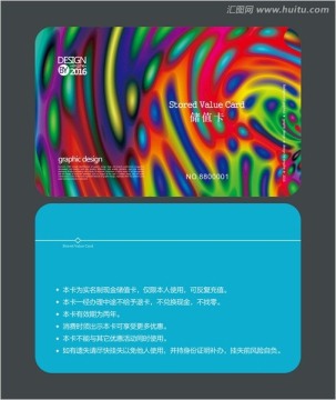 炫彩會(huì)員卡 儲(chǔ)值卡
