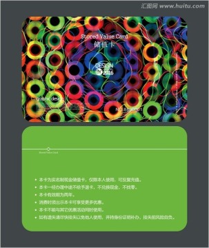 抽象圖案會員卡 儲值卡