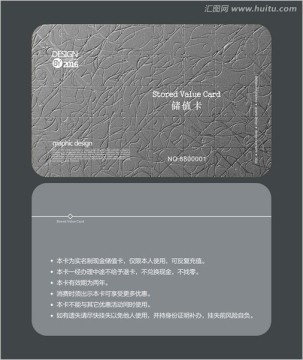 銀色會(huì)員卡 儲(chǔ)值卡