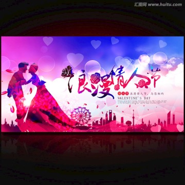 浪漫情人節(jié)
