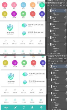 手机APP页面模板