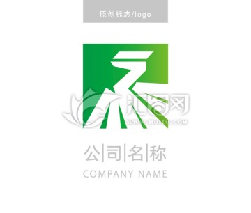 永字 logo