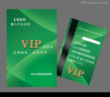 VIP會員卡