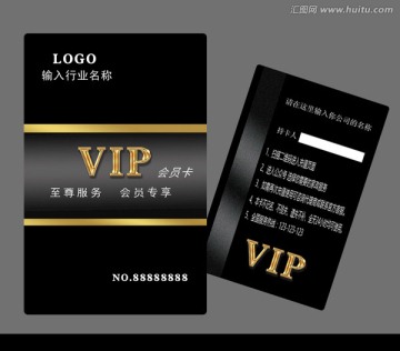 VIP貴賓卡