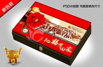 把福带回家 PSD分层图