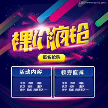 裸價瘋搶