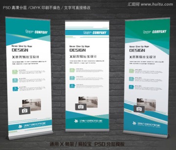 易拉寶X展架
