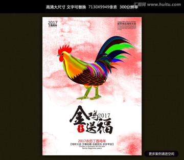 雞年