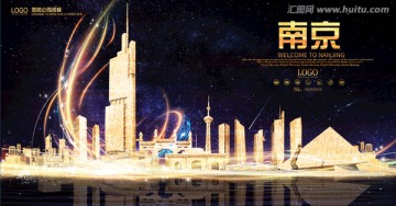 南京