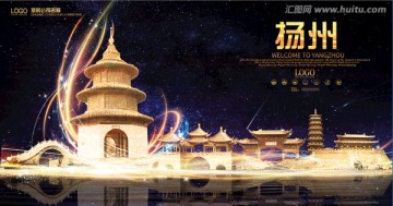 揚(yáng)州