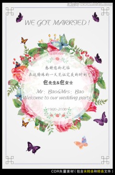 婚禮海報