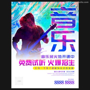 音樂海報(bào)