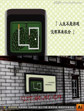 原創(chuàng)設(shè)計(jì)之戒煙公益海報(bào)