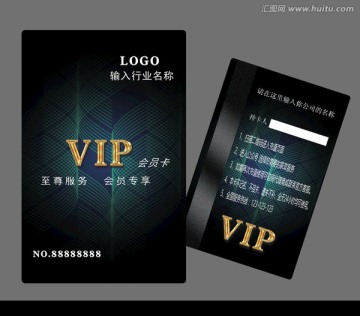 VIP會(huì)員卡