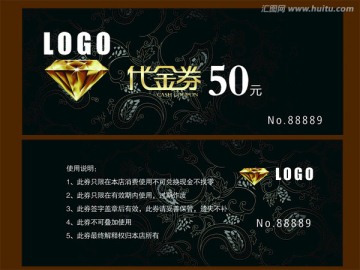 代金卷設計